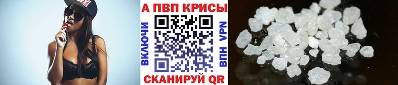 Купить  Междуреченск  Alfa_PVP Соль 
