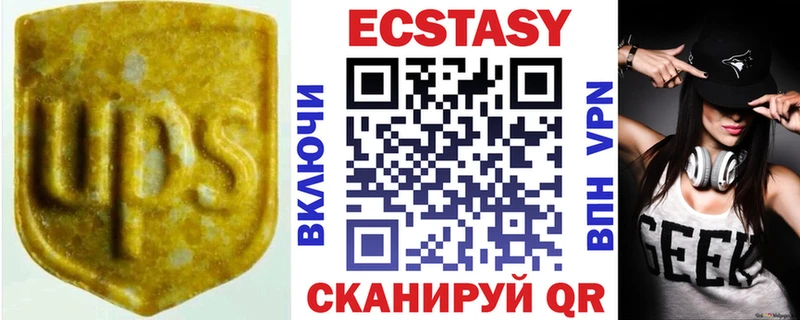 Купить закладки  Междуреченск  ЭКСТАЗИ Cube 