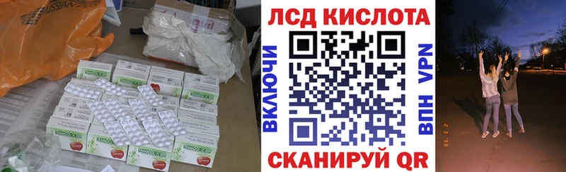 ЛСД экстази кислота  Купить закладки  Междуреченск 
