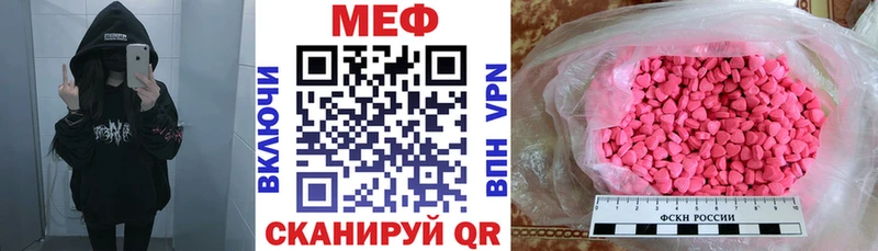 Купить закладки  Междуреченск  Мефедрон VHQ 