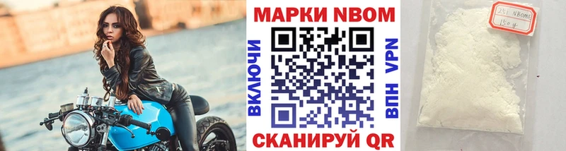 Марки NBOMe 1,8мг Междуреченск